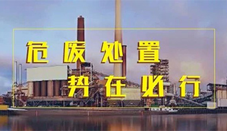 環(huán)保+50t/d處置能力，鄭鍋危廢焚燒余熱鍋爐一步到位！